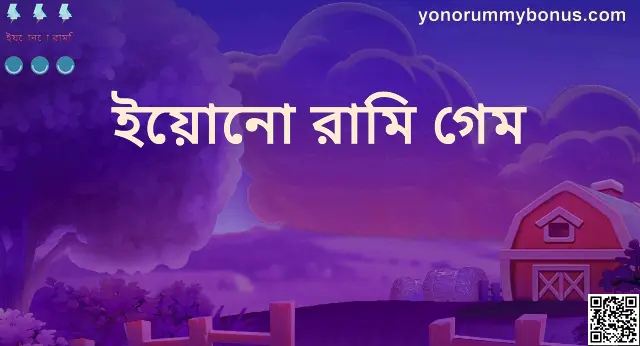 Yono Rummy Game withdrawal problems 2025 - Bharat Club KYC security issues author YonoRummyBonus.com