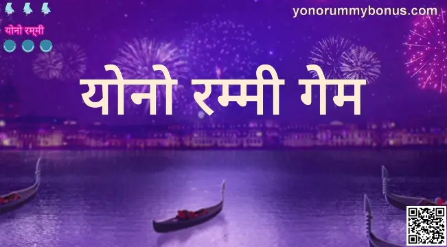 Yono Rummy Game withdrawal problems 2025 - Bharat Club KYC security issues author YonoRummyBonus.com