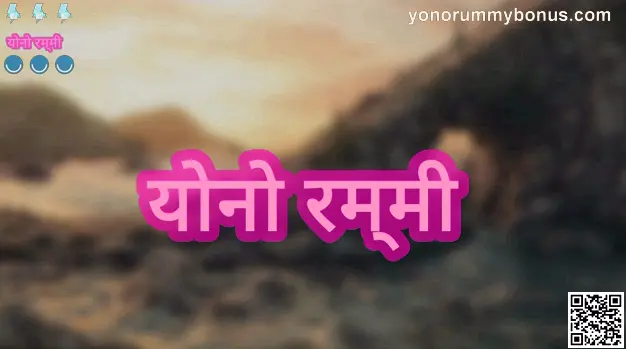 Yono Rummy India Official Review and Safety Guide 2025