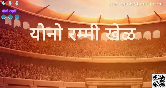 Yono Rummy Game withdrawal problems 2025 - Bharat Club KYC security issues author YonoRummyBonus.com