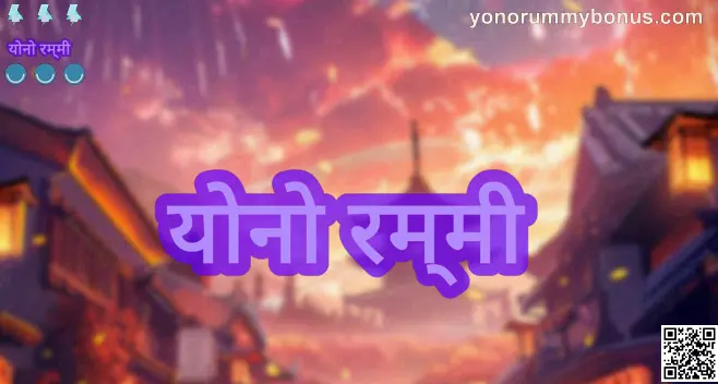 Yono Rummy India Official Review and Safety Guide 2025